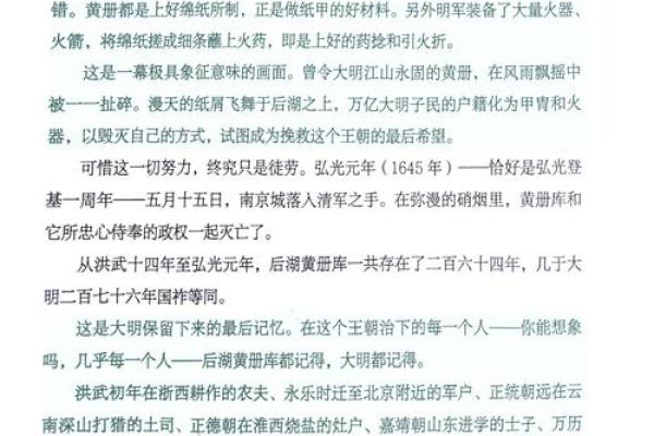 1959年本命年：命运的轮回与性格特征探究