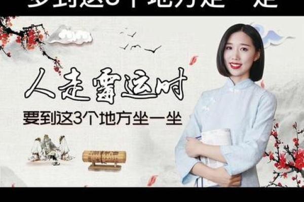 水命过旺的人该如何调节与佩戴的风水转运物品