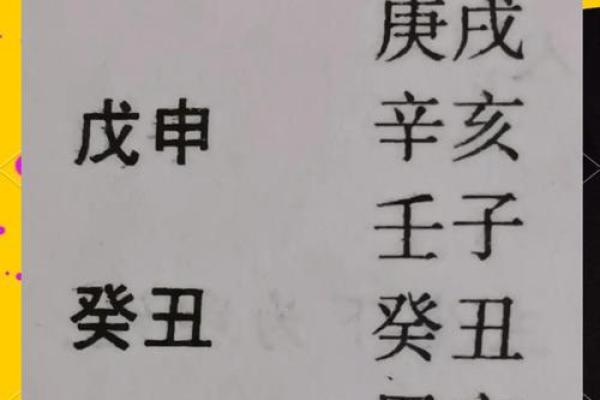 探秘甲寅：为何女命在命理中最为忌惮