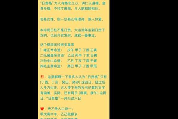 丁酉年生人命格解析：生活中的幸运与挑战