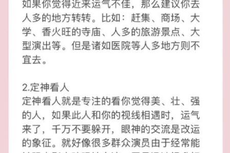 水命过旺的人该如何调节与佩戴的风水转运物品
