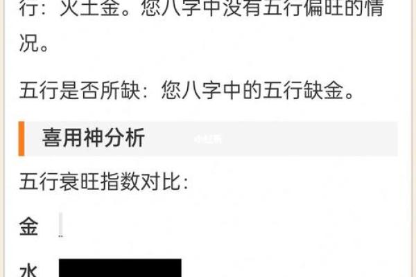 金命男女的完美宝宝——如何选择最合适的八字命格？