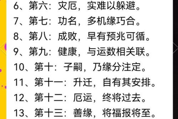 2003年出生的人命运分析：揭开命理的神秘面纱