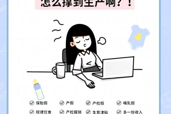 怀孕的最佳命运：让幸福驰骋于每一个角落