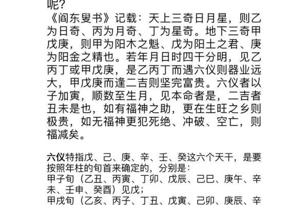 命格解析：如何通过八字与风水揭示人生潜能与选择
