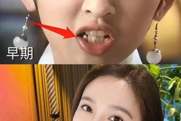 牙齿稀疏的女人命运解析：美与自信的双重考量