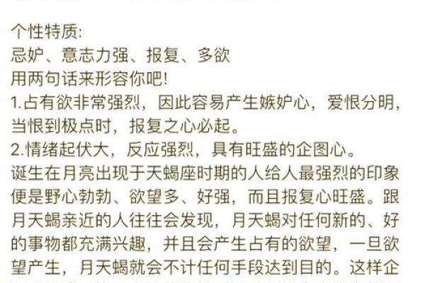 星座与老板命：揭秘你的上司可能有什么样的性格特征！