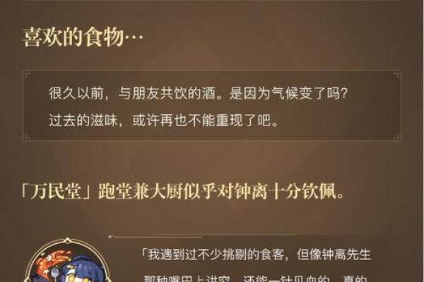 满命钟离的独特魅力与战斗优势解析