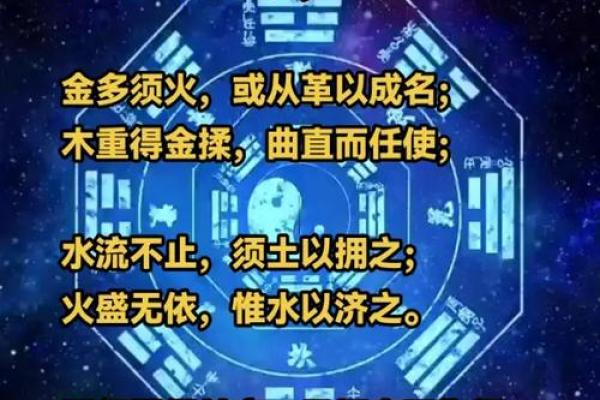 1981年木命的命理特征与五行补充之道