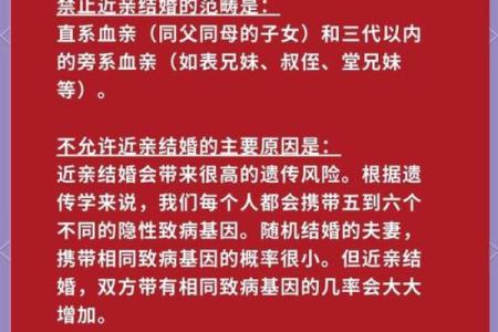命局分析：结婚前需知的五大禁忌因素！