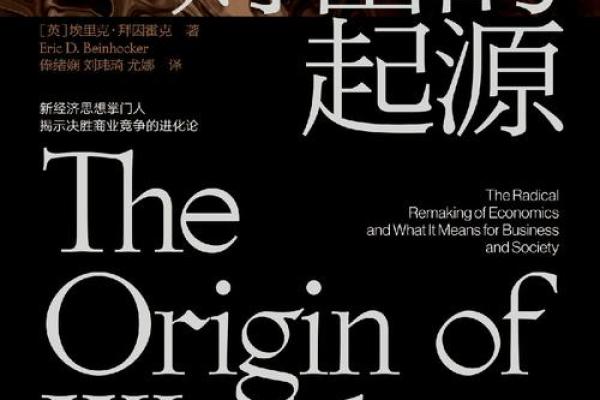 命格与富豪之路：揭开财富背后的秘密