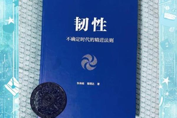 命里有楠竹命：揭示人生的韧性与希望之路