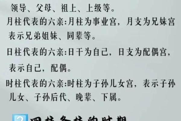 通过八字了解命运：男命女命的神秘口诀
