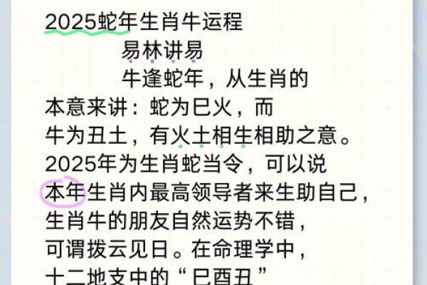 1974年牛年五行命运解析：解读牛年人的性格与命理