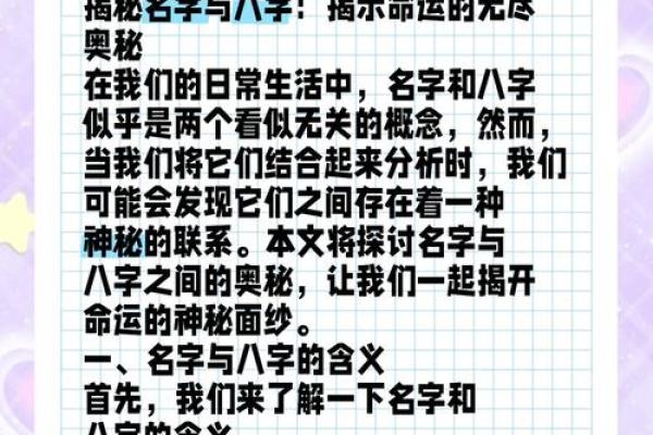探讨六亲不认之命：命运与自我之间的辩证关系