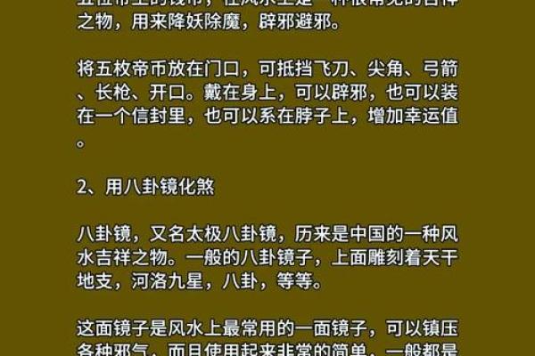 命理中的煞气：解析其对个体运势的影响与应对策略