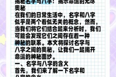 探讨六亲不认之命：命运与自我之间的辩证关系