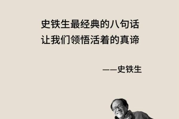 值得为之奉献生命的人：那些改变我们命运的存在