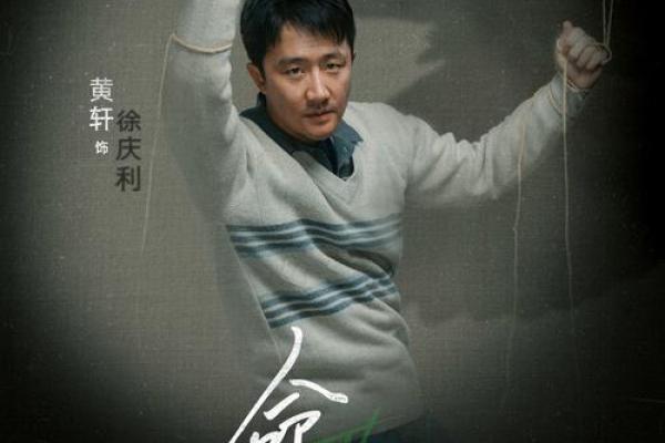 命带华盖的人生轨迹：浮华与困惑的双面人生