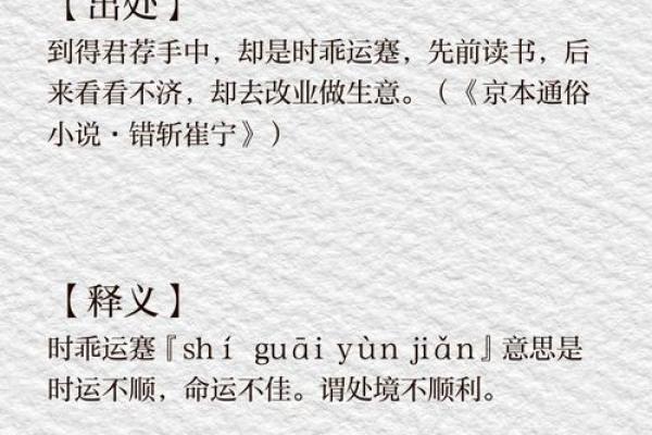 命不好？解读命运与提升运势的方法