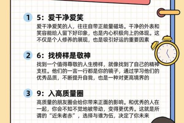 命不好？解读命运与提升运势的方法