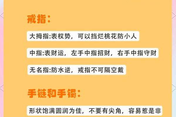 属狗火命人适合佩戴的饰品与风水指南