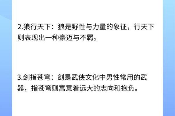命格中的顽强：奋斗与坚韧的力量之道