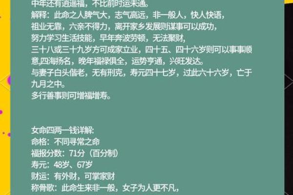 瞎子算命：命运的深奥与人生的启示