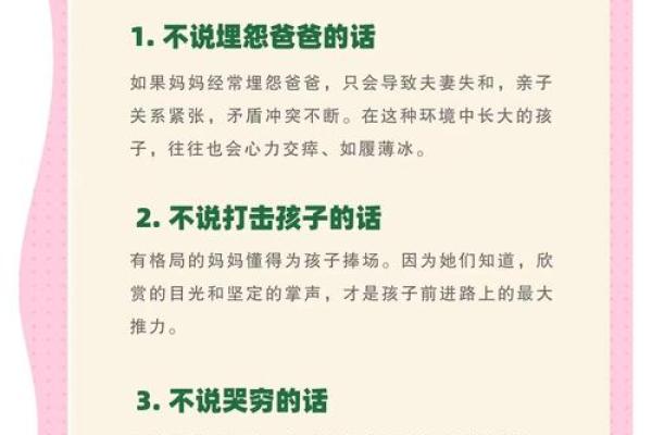 2014年出生的孩子：命理分析与未来发展的启示