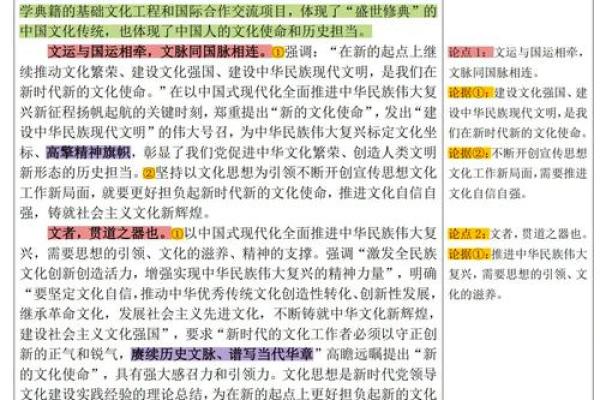 2020以后的命运演变：新时代的选择与思考