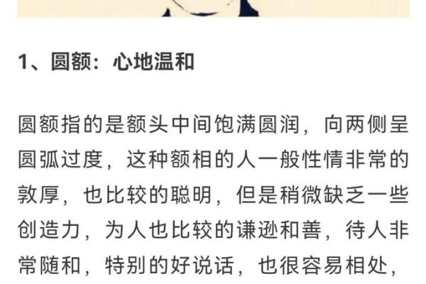 鼻子高额头低，命运解析与人生智慧