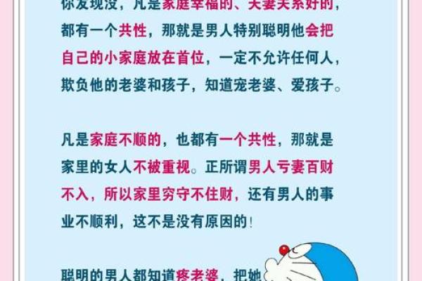 伤官女命的最佳婚姻配对：寻觅理想男命的秘密