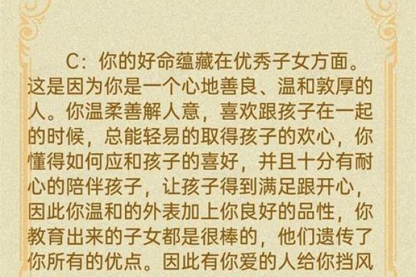 为什么选择人木命干妈？探索其独特魅力与深远意义