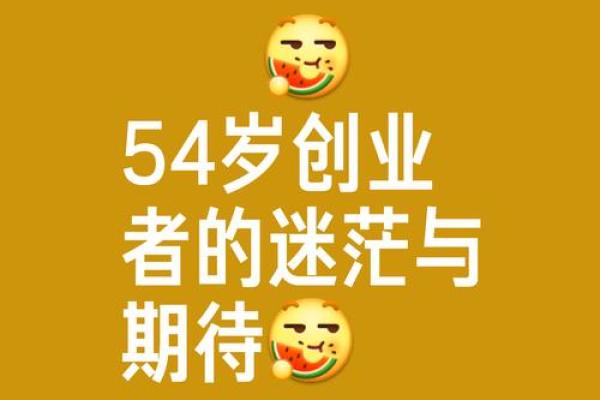 1970年出生的人命运分析：人生的机遇与挑战