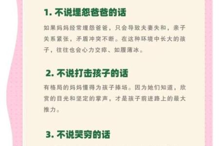 2014年出生的孩子：命理分析与未来发展的启示