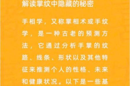 探秘命理中的仙命：揭开命运和灵魂的奥秘之旅
