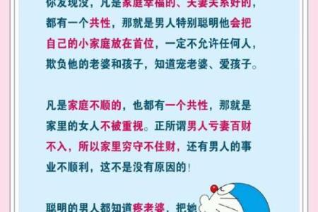 伤官女命的最佳婚姻配对：寻觅理想男命的秘密