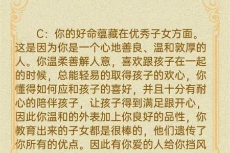 为什么选择人木命干妈？探索其独特魅力与深远意义