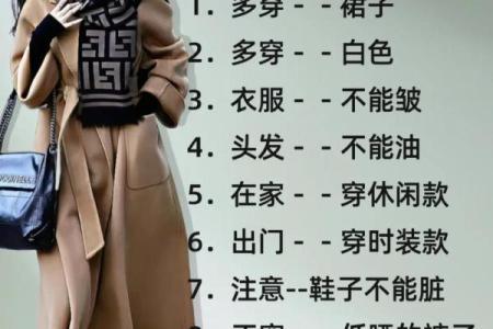 命理缺水者如何选择合适的服饰与配饰提升气场