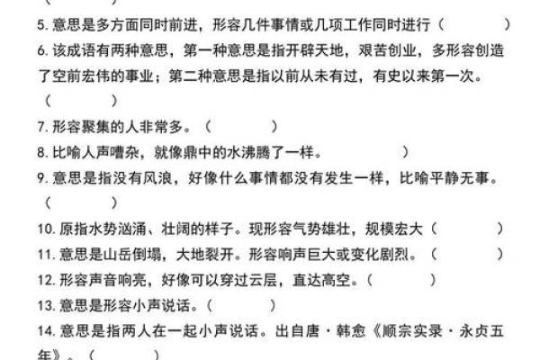 由什么命成语探寻生活之智慧，启迪心灵的真理