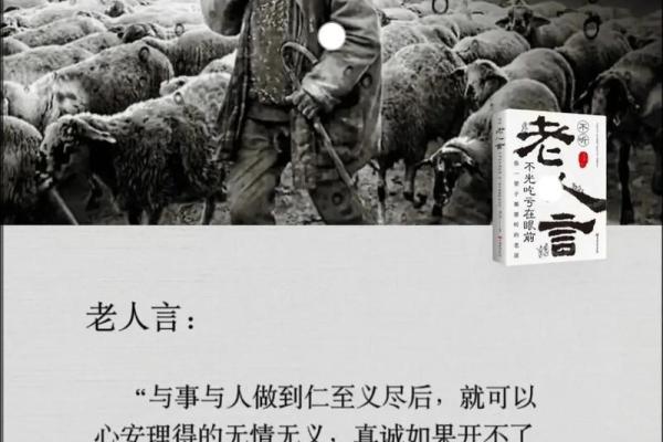 善良为何常常遭受苦难？揭示人性深处的真相