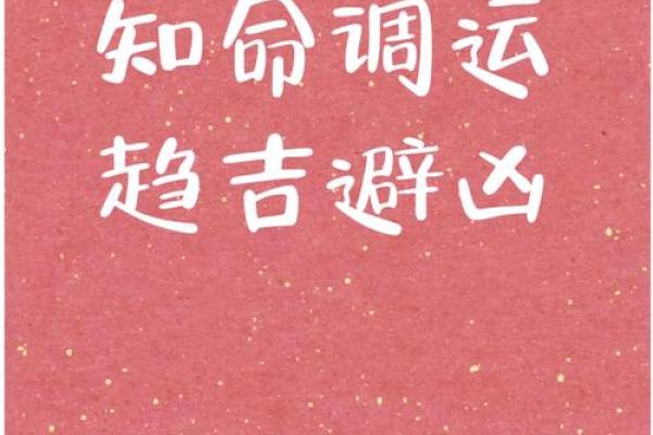 探究土命的含义与人生运势：真的好不好？