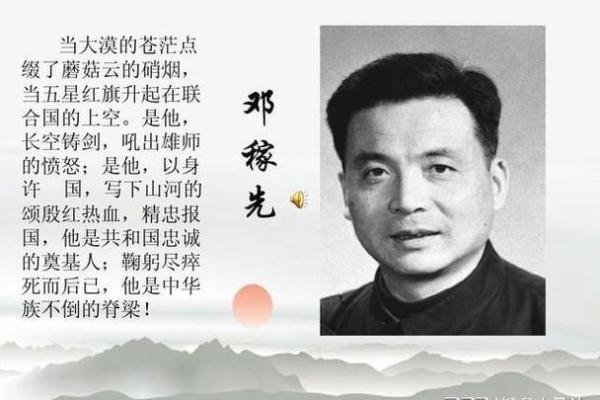 杨振宁的命格揭秘：传奇科学家的命运与选择之路