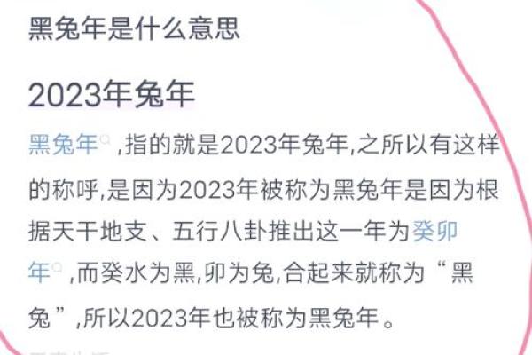 2025年属兔之命有什么特色？深入解析兔年的五行之道与运势机遇