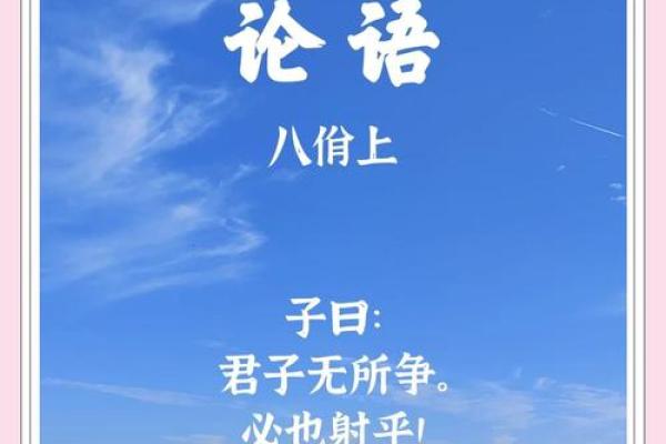 命格中的弓箭象征与启示：内心的力量与目标的追求