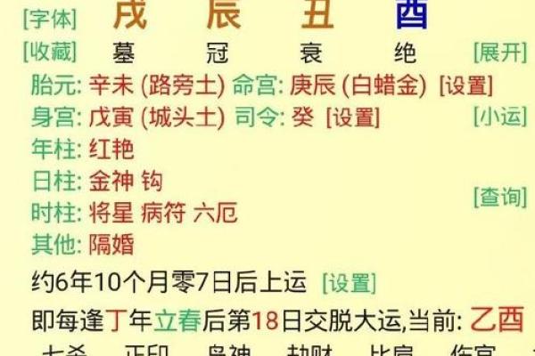 戊子戊午命格解析：探寻命理背后的深意与人生智慧