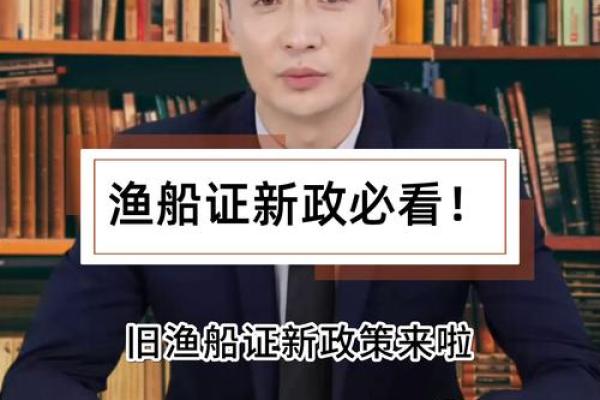 渔船起名：如何为您的渔船选择一个寓意深远的名字