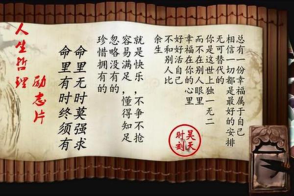 命里有时终须有，命里无时莫强求——成语大全揭秘人生哲理