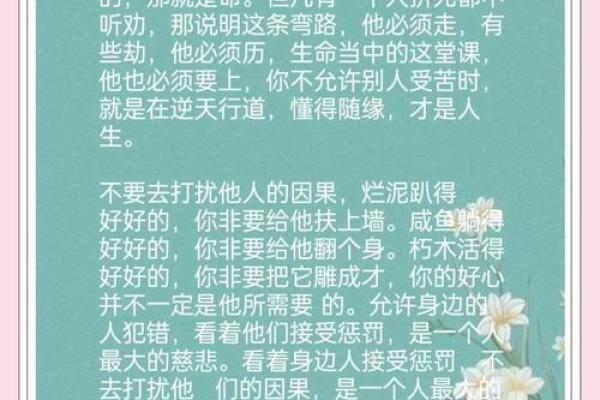 命里有时终须有，命里无时莫强求——成语大全揭秘人生哲理