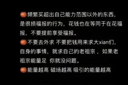 命格决定修佛缘，适合入佛门的你我他